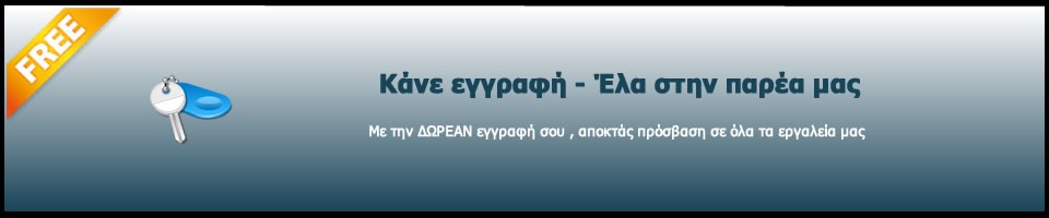 Εγγραφή...