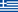 Ελληνικα (Gr)